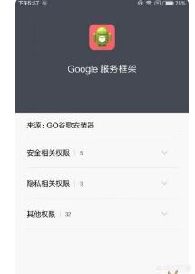 [华为谷歌服务框架]华为手机怎么获得Google服务框架？