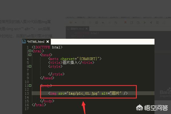 怎么在html内添加图片？在html文件中怎么插入图像？