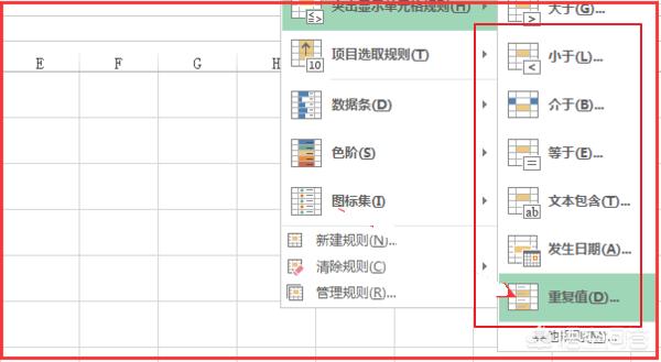 条件格式-条件格式怎么用公式设置颜色