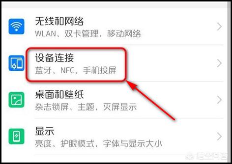 nfc使用方法nfc使用方法和技巧
