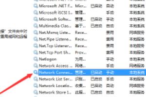 Win10防火墙高级设置变灰色不能修改的解决方法-win10防火墙高级设置变灰色不能修改的解决方法是