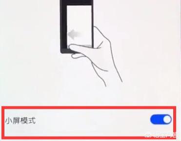 手机怎么调出单手键盘