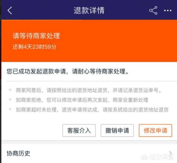淘宝怎么退货流程淘宝怎么退货流程示意图