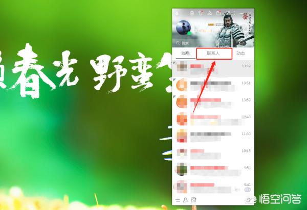 qq怎么分组？：qq怎么分组