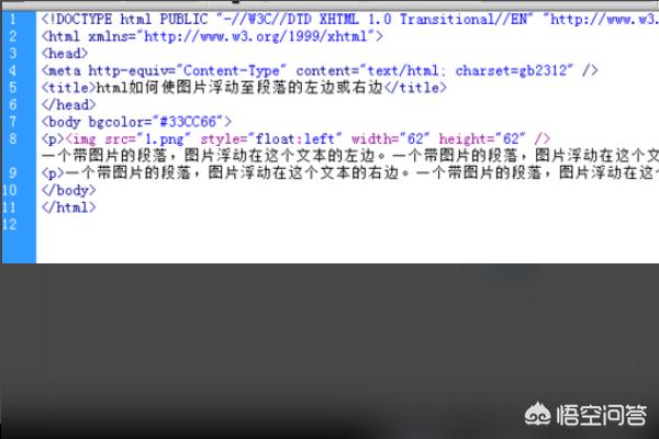 html如何使图片浮动至段落的左边或右边？如何将图片转换成html？