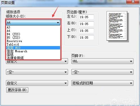 如何进行网页打印（完美）、网页打印预览？