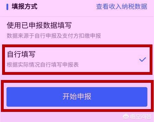 个人所得税退税app下载，个人所得税退税app下载安装