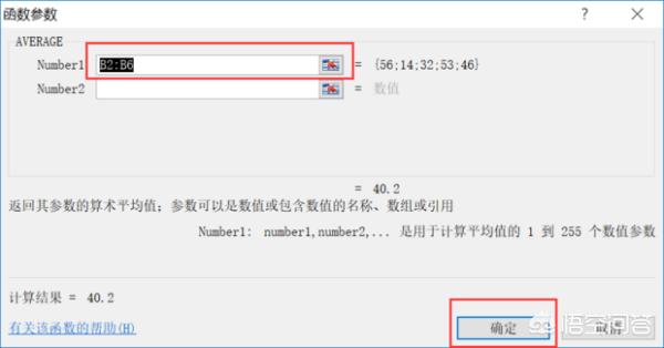 excel平均值（Excel求平均值公式？）