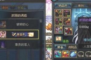 dnf强化技能上跟 dnf强化技能-第3张图片-春华游戏网