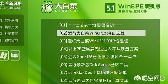 GUID分区的win10U盘安装教程