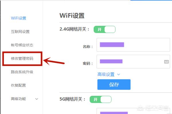 路由器怎么改密码路由器怎么改密码手机操作