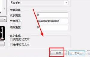 cad文字样式cad文字样式快捷键命令