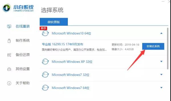 装机达人一键装机教程（装机达人一键装机教程视频）