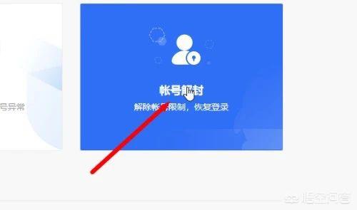 申诉qq号（qq怎么申诉账号？）