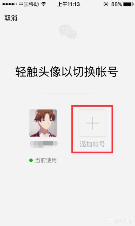 苹果微信怎么开两个(图3)