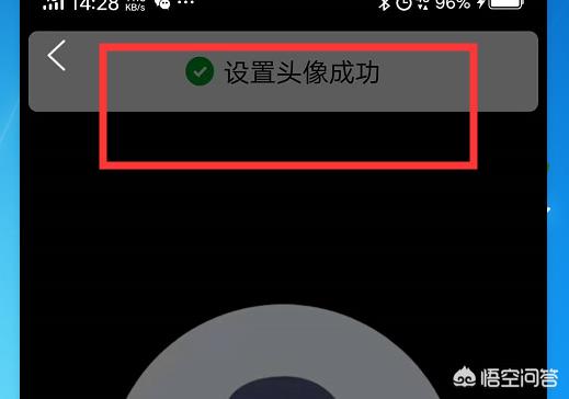 qq空间头像怎么换-如何更换qq群头像？