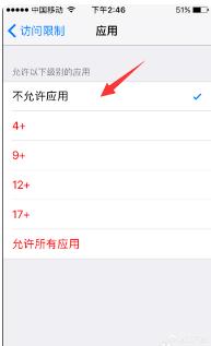 苹果手机怎么隐藏游戏(图6)