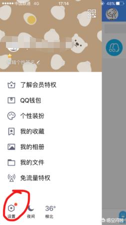 qq列表怎么显示iphone在线,qq列表如何显示iphone在线