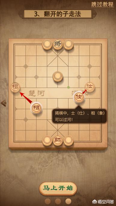 揭棋揭棋象棋规则