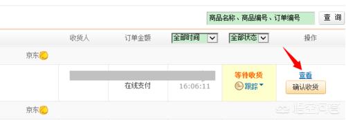 京东上的物流查询，京东上的物流查询是真的吗