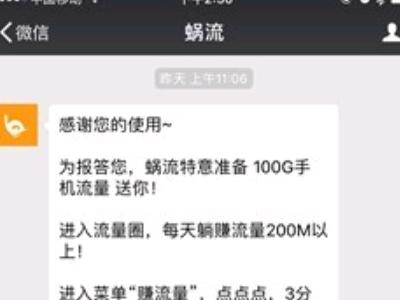 如何赚流量钱(如何赚流量钱教程)