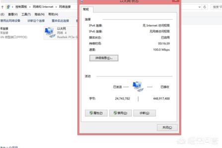 Ipv6无网络访问权限怎么办？-ipv4和ipv6无网络访问权限怎么办