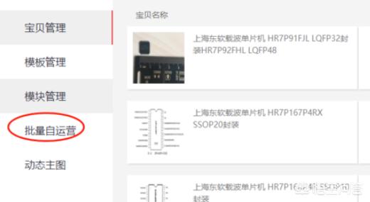 自由搭配套餐怎么设置(图6)