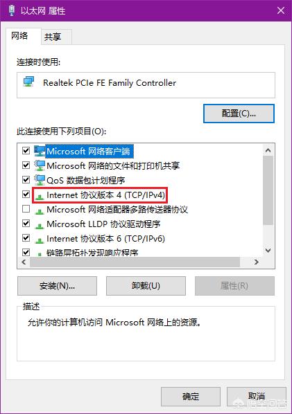 Win10如何设置首选DNS服务器-win10首选dns怎么填服务器