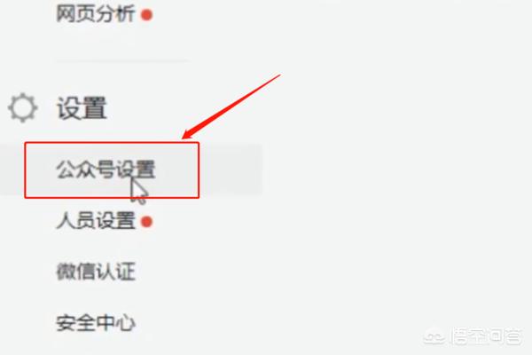 如何注销公众号如何注销公众号的账号