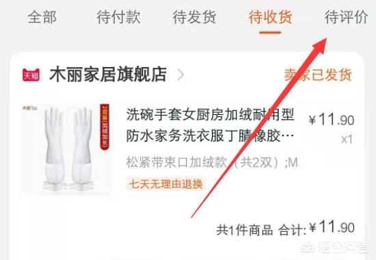 淘宝怎么评价商品？：淘宝怎么评价商品