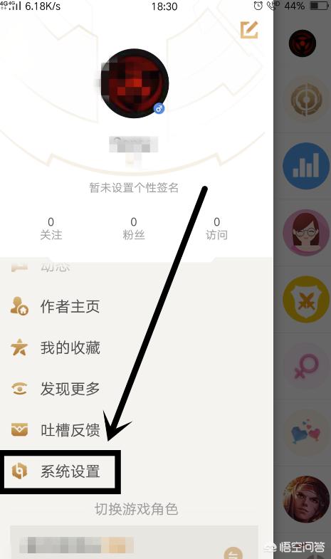王者荣耀助手怎么开启陌生人信息盒