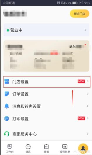 外卖app开发报价