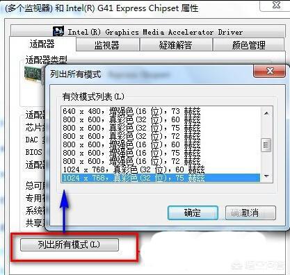 win7分辨率不能调整怎么办（win7屏幕分辨率调不了怎么办 电脑分辨率调整）