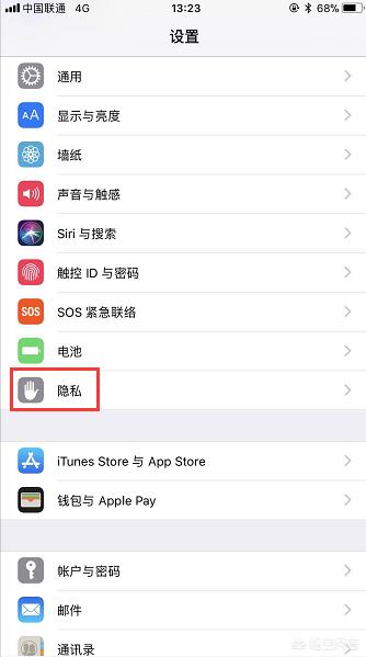 苹果手机怎样设置定位权限