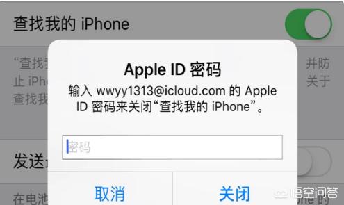 苹果手机怎么让别人查不到位置