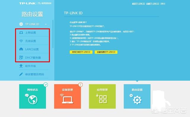 router路由器设置网址（路由器wifi设置网址）