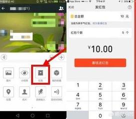 群发红包群发红包每人金额一样怎么发