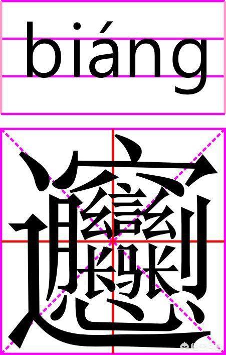爨宝子楷书字体下载