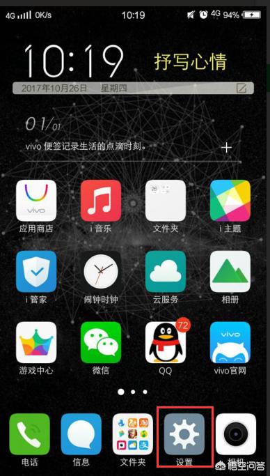 vivo游戏帐号的手机绑定如何解绑
