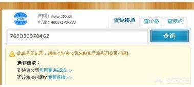 补发的物流单号查询，补发物流单号查询圆通抖音