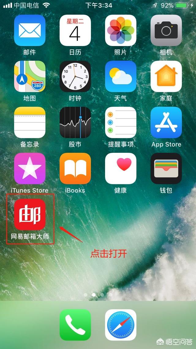 怎么用手机号申请邮箱