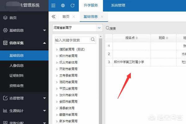 河南省义务教育招生服务平台，河南省义务教育招生服务平台手机版