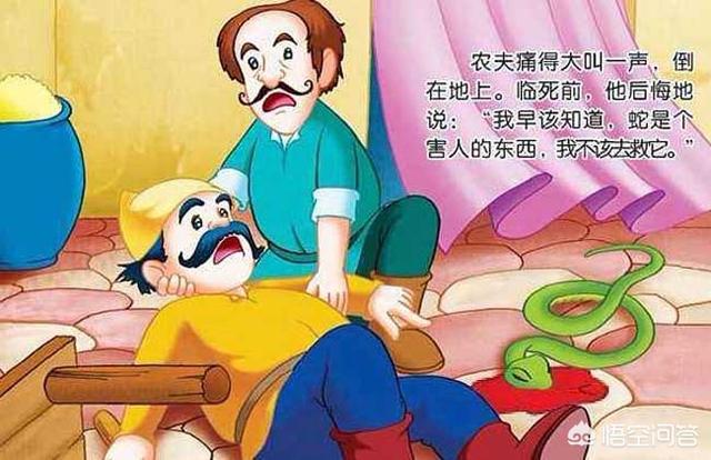 农夫与蛇主要内容（农夫与蛇的概括）