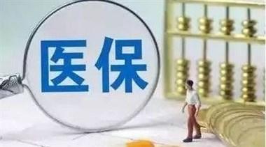 居民医保和职工医保的区别，居民医保和职工医保的区别报销比例