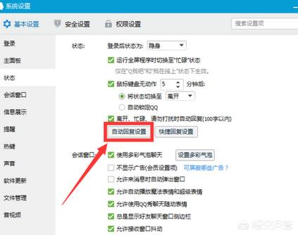 在qq怎么设置自动回复消息,在qq怎么设置自动回复消息内容