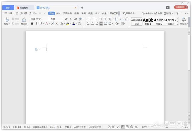word基础教程_word基础教程及常用技巧
