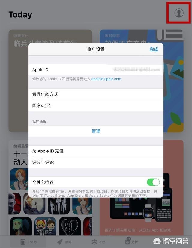 app store开发者申请