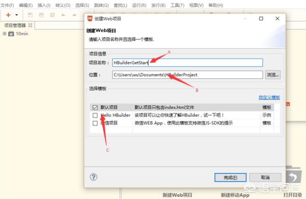 搭建网站html文档