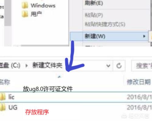 ug8.5安装方法-如何在win10上安装ug8.0？