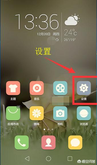 怎么设置手机密码怎么设置手机密码锁